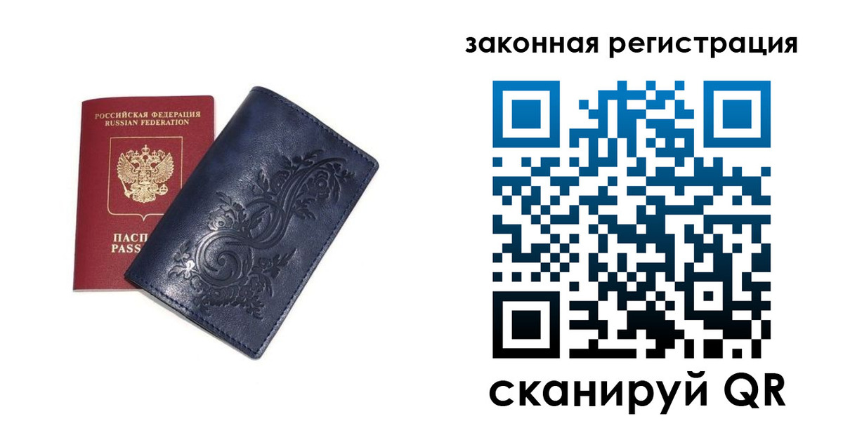прописка иностранных граждан в Рассказово