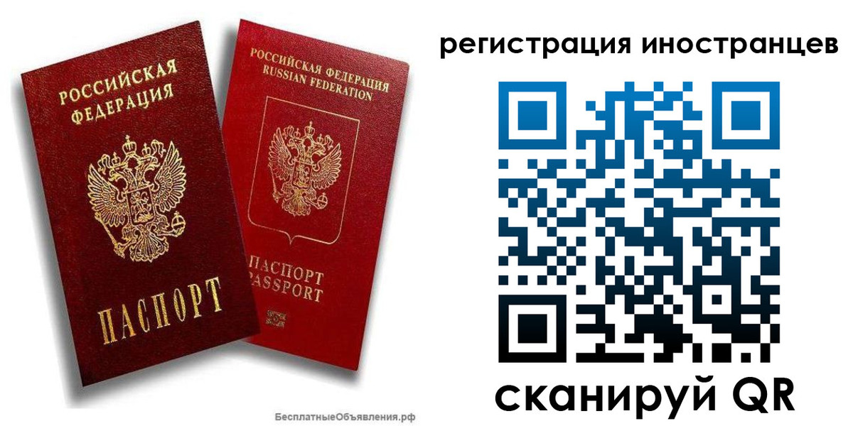 временная регистрация поиск в Рассказово